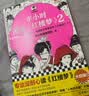 【混子哥边画边讲代表作】半小时漫画红楼梦1-2 全2册（专治没耐心读红楼梦！赠人物关系海报）混子哥新作 半小时漫画文库 陈磊·半小时漫画团队中小学生课外阅读书 科普漫画 开学必读 实拍图