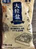 粤盐大粒粗盐海盐1000g  盐焗鸡海鲜蛋 腌制泡菜 无碘 无抗结剂0添加 实拍图