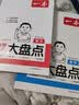 2027一本小学知识大盘点语文数学英语(共3册)2027小升初必刷题小考真题卷实测冲关毕业总复习考点清单大全 实拍图