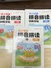 六品堂拼音拼读训练1+2+3阶练字帖幼小衔接拼音专项练习册幼升小汉语教材全套一日一练拼读小能手拼音 实拍图