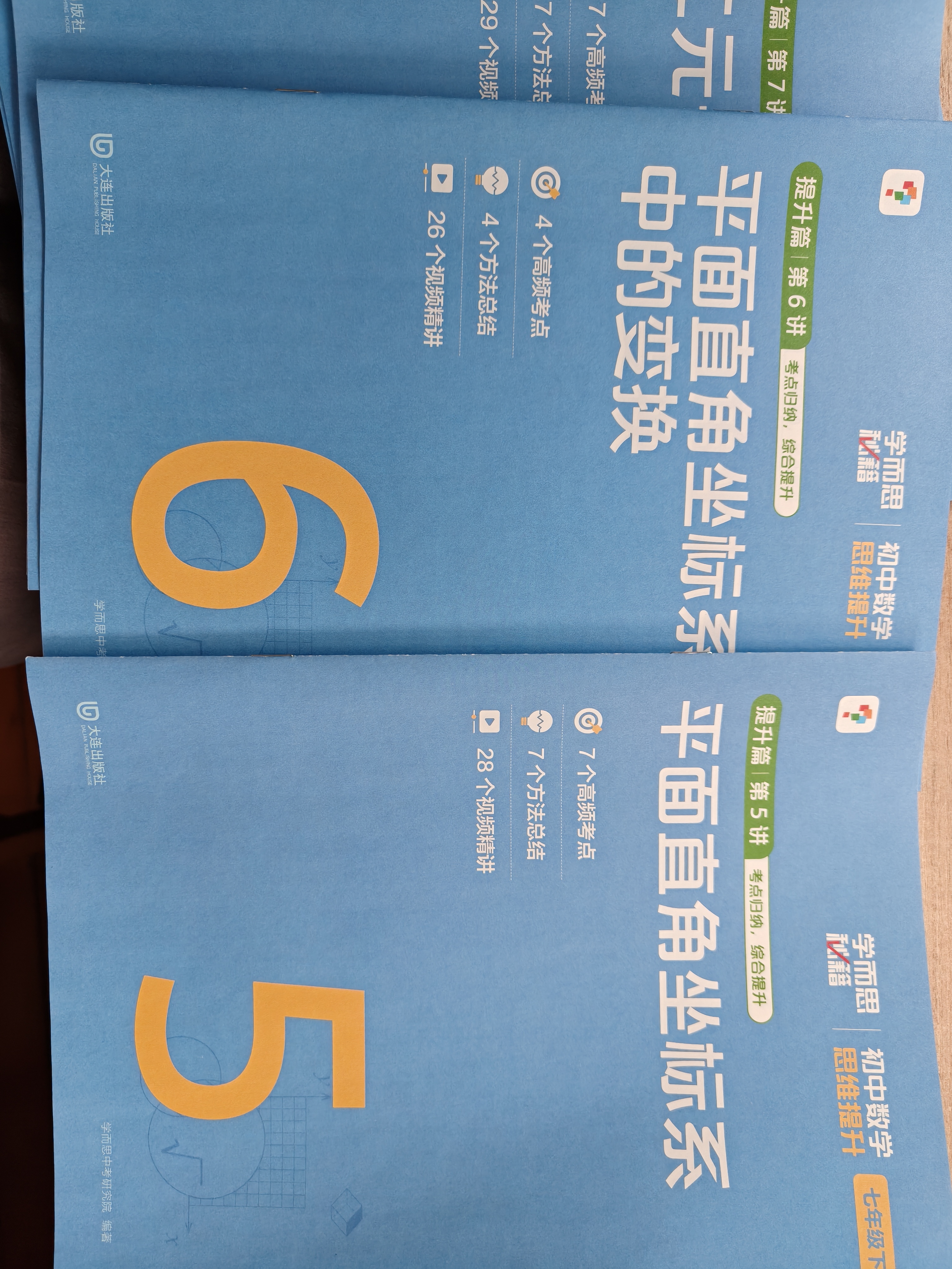 学而思秘籍2026新版初中数学思维提升2级智能教辅七年级初一下初中数学必考点压轴题强化举一反三训练学而思数学思维训练七年级数学暑期预习名师精讲课初中数学思维训练攻克压轴冲击满分知识分层方法总结 开学季 实拍图