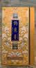 钓鱼台 珍品一号（珐琅彩）液体黄金 酱香型 53度 500ml*6 名酒节日礼品 实拍图