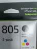 惠普（HP）805原装黑彩套装标容墨盒 适用hp deskjet 1210/1212/2330/2332/2720/2729/2722打印机 实拍图