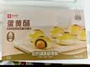 良品铺子双拼蛋黄酥720g雪媚娘月饼早餐零食传统老式糕点心团购中秋节送礼 实拍图