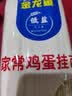 金龙鱼家常系列 家常鸡蛋挂面 500g*20 整箱装 汤面拌面炒面  实拍图