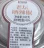 鲜窝窝 老坛晒辣椒400g 农家下饭菜拌饭拌面辣椒酱豆豉青干辣椒小菜 实拍图