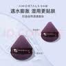 尔木萄（AMORTALS）丁禹兮同款气垫粉扑化妆蛋北斗七星套装7枚干湿两用不易吃粉 实拍图