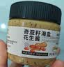 云山半奇亚籽颗粒海盐花生酱200g*2瓶 高蛋白0添加蔗糖面包涂抹酱沙拉酱 实拍图