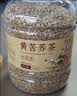 半山农黄苦荞茶1100g 全胚芽全颗粒荞麦茶大凉山黄金苦荞糖分管理 实拍图