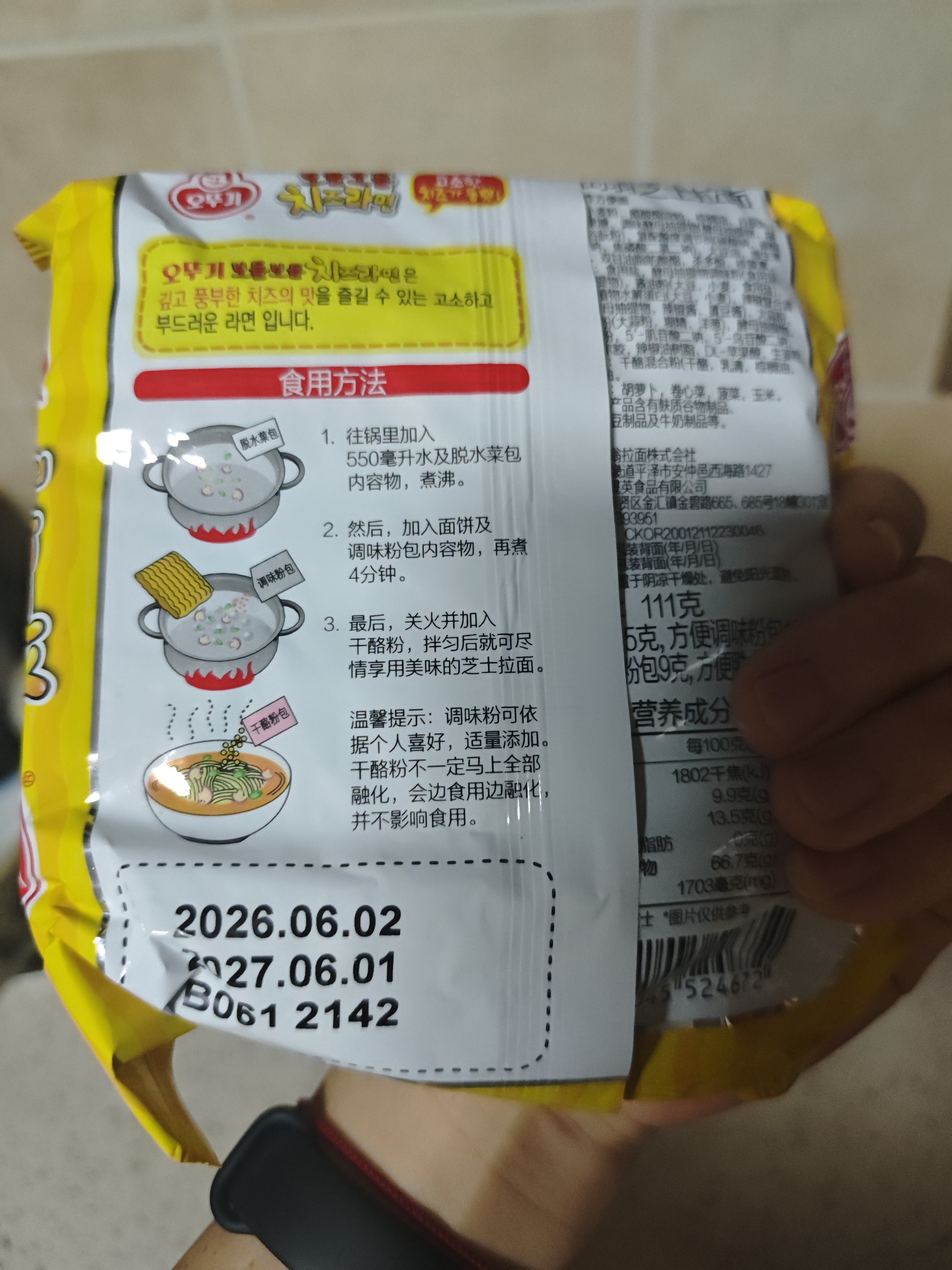 不倒翁韩国进口 奥多吉芝士风味拉面 444g（4包入）真芝士拉面 韩式泡面 实拍图