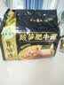 五谷道場非油炸方便面 酸笋肥牛面五连包129gx5袋装 泡面休闲零食早餐泡面 实拍图