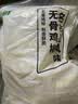 上鲜古屋风味无骨鸡柳 2斤/袋 鸡柳大人无骨鸡肉 空气炸锅半成品 实拍图