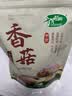 十月稻田 香菇 200g 干香菇 厚蘑菇冬菇 山珍菌菇干货 煲汤火锅炒菜食材 实拍图