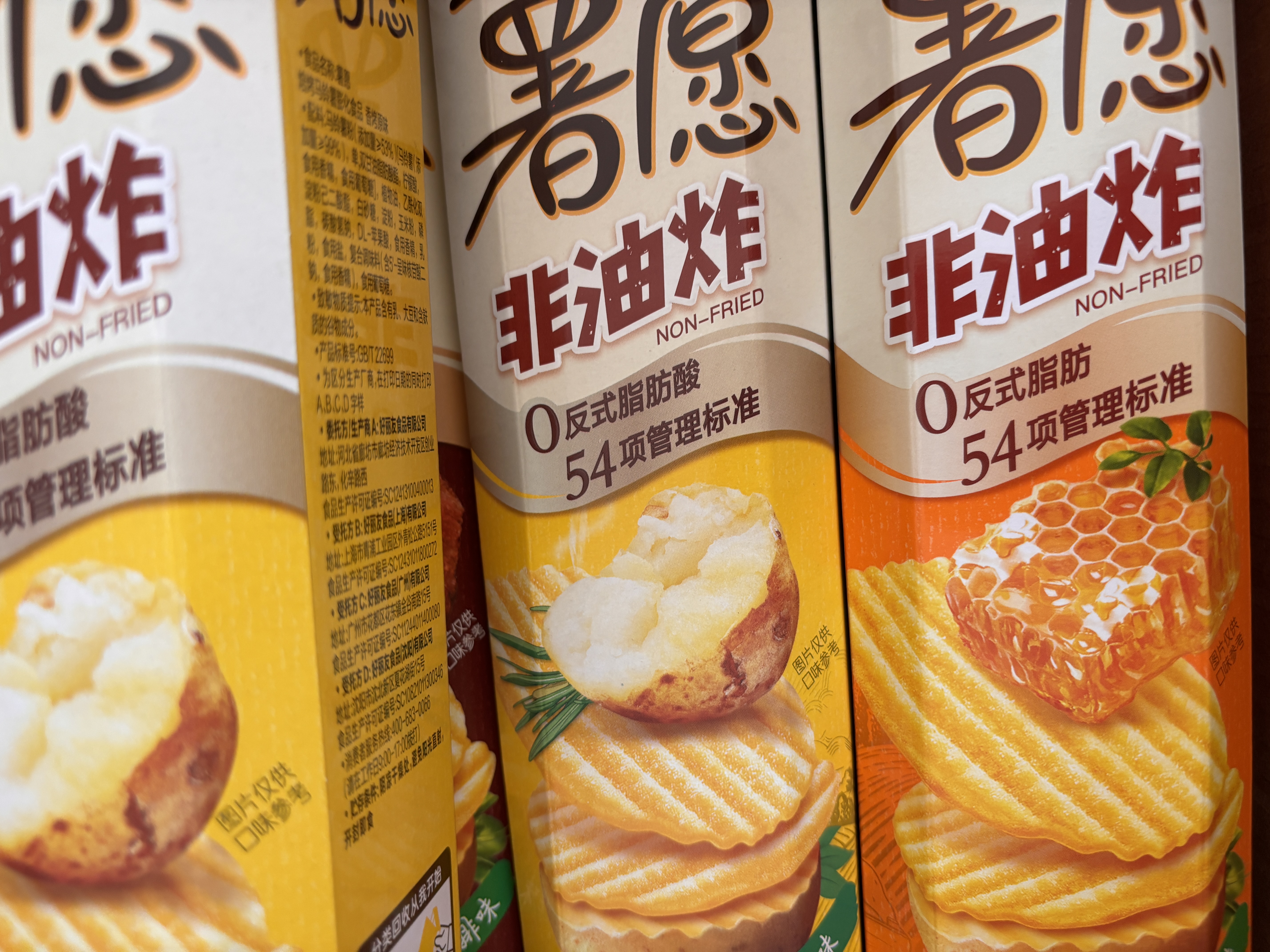 好丽友（ORION）薯愿全家福1.012kg共10罐 非油炸膨化薯片 休闲零食组合中秋礼品 实拍图