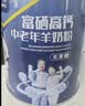 臻牧（zhenmu）富硒高钙中老年无蔗糖益生菌羊奶粉800g送礼中秋送礼 实拍图