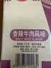 日清香辣牛肉风味 76g*12杯整箱装 速食方便泡面早餐面 实拍图