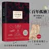 百年孤独 新版 赠发行超1200万纪念阅读手册 同名电视剧热播 诺奖得主马尔克斯代表作 魔幻现实 小说 实拍图