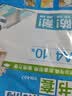 得力（deli）10张A4透明包书皮学生防滑书套包书膜防水加厚书壳开学好物文具附姓名贴/VM407生日礼物 实拍图