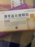[红妈妈]蒲苓盆炎康颗粒 10g*9袋 1盒装 实拍图