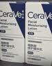 适乐肤（CeraVe）烟酰胺修护PM乳60ml（保湿补水提亮舒缓乳液敏感肌男士女士礼物) 实拍图