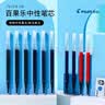 百乐（PILOT）Juice up笔芯0.3mm中性笔按动笔芯st速干签字笔练字水笔芯替芯LP3RF-12S3-B 黑色 5支 实拍图