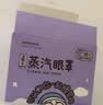 屈臣氏草本蒸汽眼罩 温润蒸汽 热敷舒缓 薰衣草香型（赞萌露比款） 10片 2盒 10片 实拍图