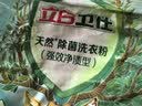 立白卫仕天然除菌洗衣粉480g 除菌除螨 强效去污去渍强力京东自营 实拍图