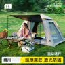 探险者（TAN XIAN ZHE）帐篷户外露营防雨过夜3人-4人速开便捷天幕二合一黑胶防晒帐篷 5-8人黑胶遮阳帐篷【高效防晒】 实拍图