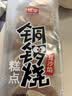 桃李铜锣豆沙五连包700g面包营养早餐糕点心蛋糕零食源头直发包邮 实拍图