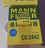曼牌滤清器（MANNFILTER）空调滤清器空调滤芯CU2442英朗阅朗GL6君威昂科拉迈锐宝科鲁泽950 实拍图