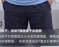 京东京造Wind速干运动短裤男夏季跑步休闲裤子健身训练透气五分裤 黑色M 实拍图