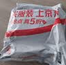 双塔粉丝正宗龙口粉丝1000g粉条凉拌水晶粉烧烤火锅食材南北干货 实拍图