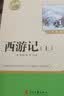 【新版】西游记阅读笔记上下册 朝花夕拾（全3册）彩印完整版 初中七年级上册人教版语文教材配套课外阅读新课标必读 经典文学小说中小学生课外拓展阅读书 四大名著名家作品 开学季 实拍图