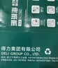 得力（deli）珊瑚海A4打印纸 75g500张*5包一箱 双面打印 加厚复印纸 整箱2500张ZF369 实拍图