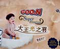 大王（GOO.N）光之羽系列拉拉裤XXXL23片(≥17KG)尿不湿 超薄透气 实拍图