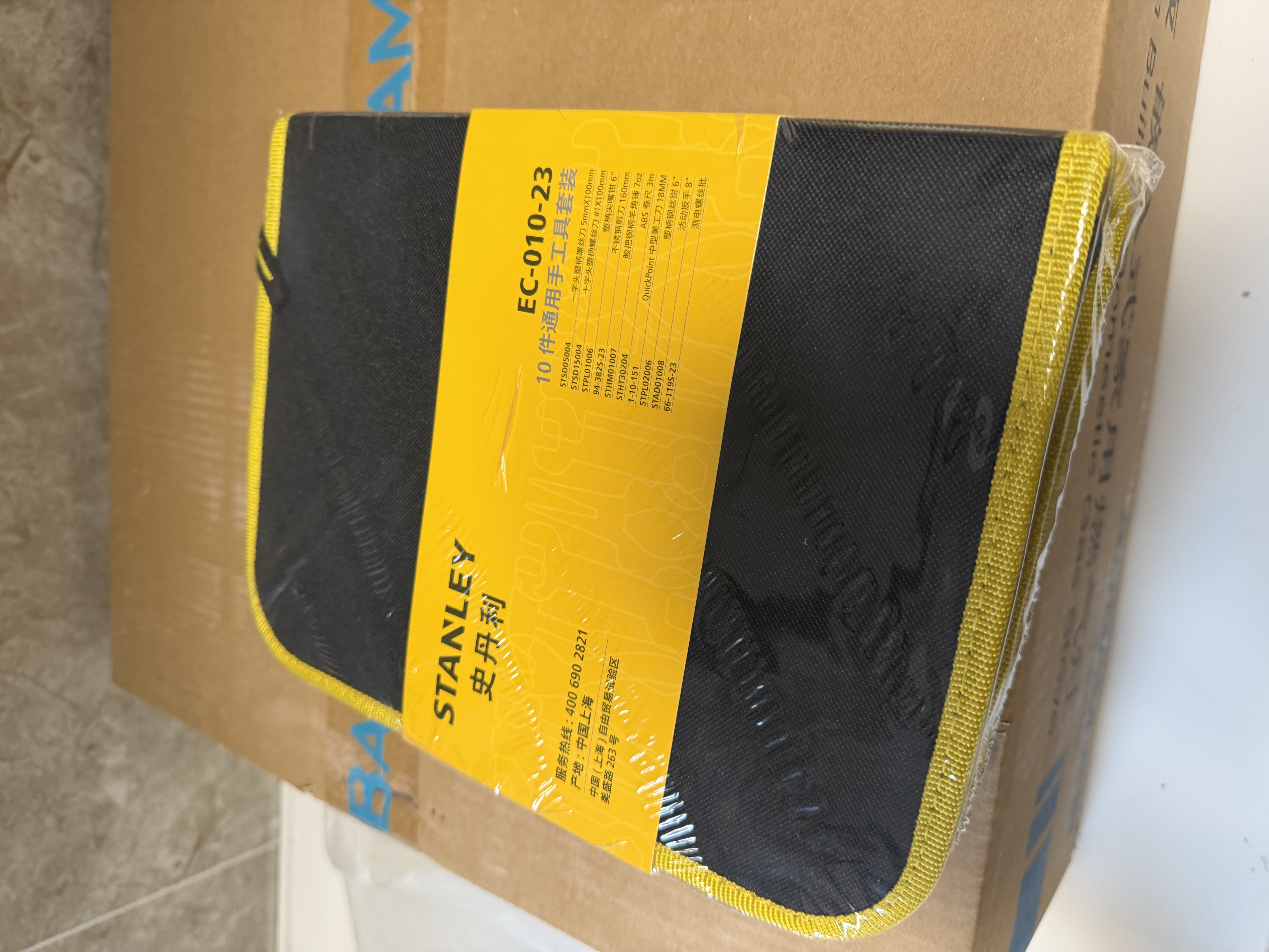 史丹利（STANLEY）家用工具套装维修五金手动工具性价比10件套EC-010【爆款】 实拍图