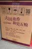 五粮液 普五八代 浓香型白酒 52度 500ml 官方授权 酒厂直供 单瓶 实拍图