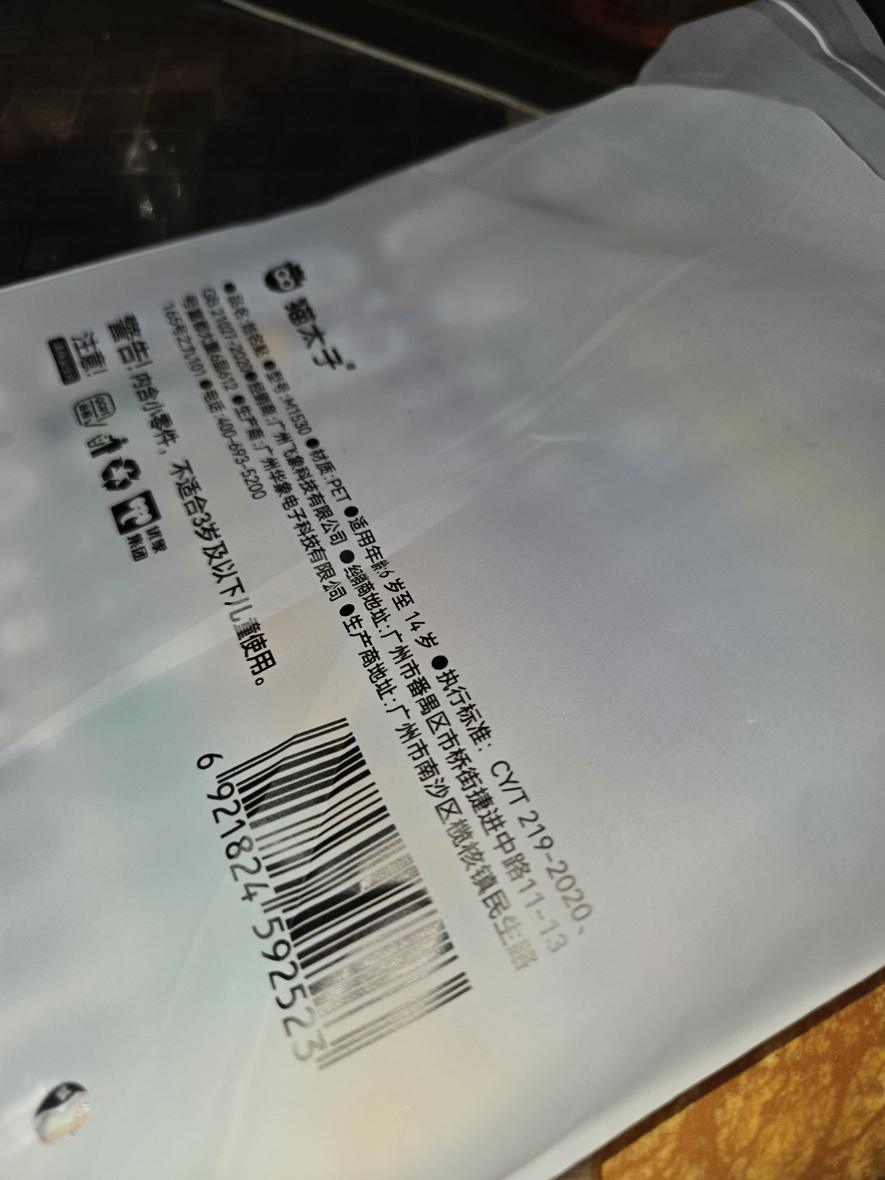 猫太子免裁剪3D水晶姓名贴幼儿园入园必备防水名字贴撕膜留字自粘名字贴纸儿童宝宝透明贴纸 实拍图