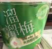 溜溜梅青梅分享桶460g西梅雪梅脆青梅果冻健康休闲零食团购礼包 实拍图