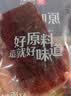 良品铺子原味肉脯500g 自营靖江风味高蛋白鸡肉干肉脯独立小包装 休闲零食 实拍图