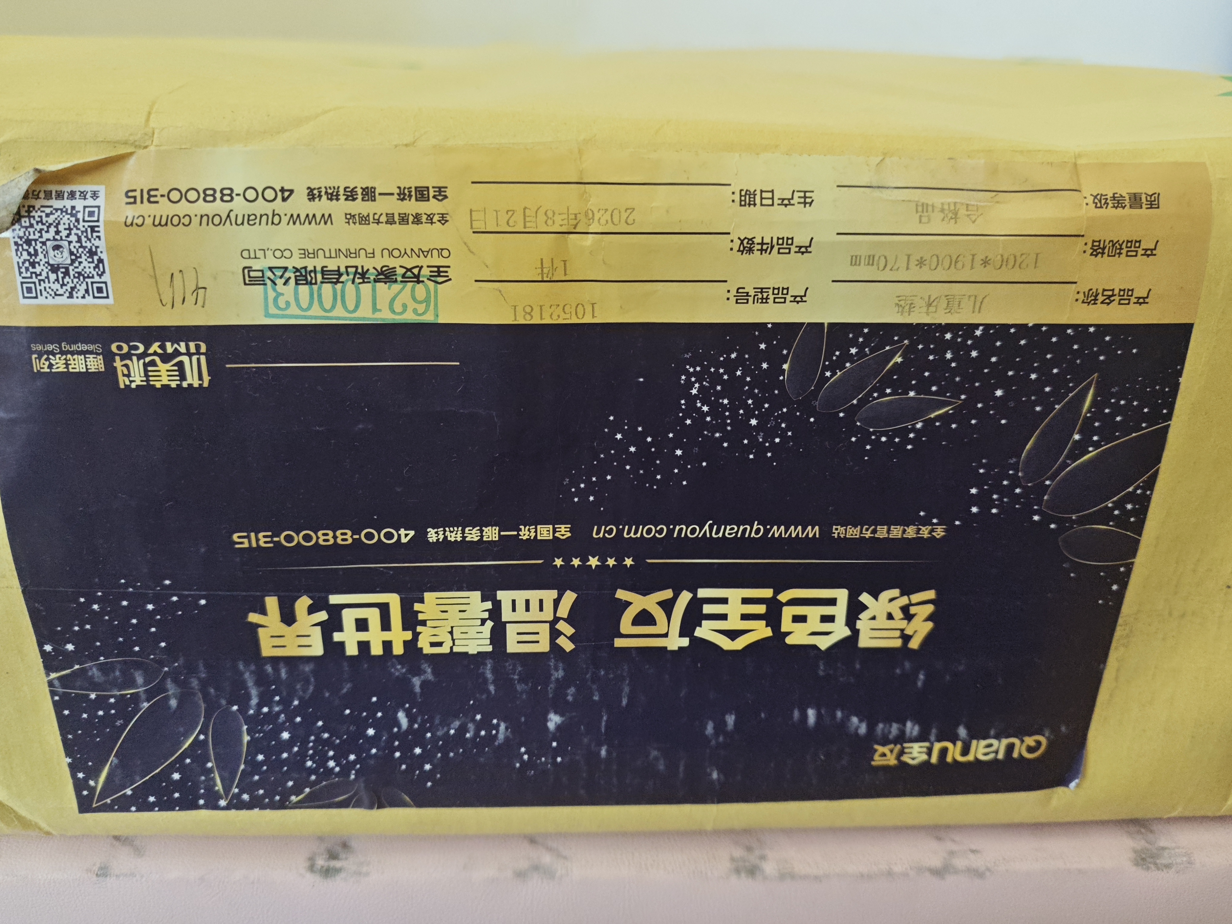 全友家居 青少年儿童偏硬厚床垫1.2米×1.9米席梦思护脊弹簧床垫子 实拍图