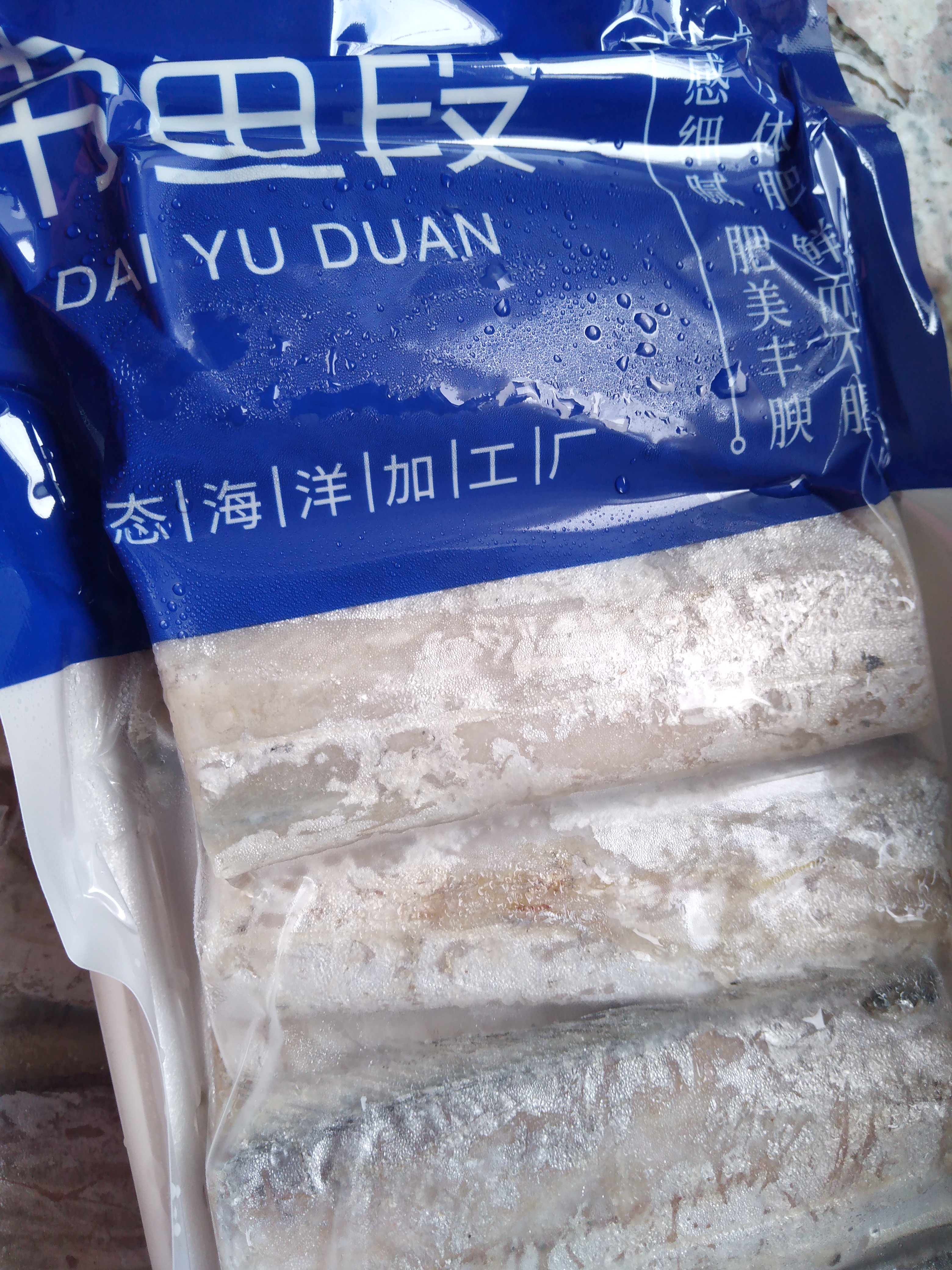 冷链正宗国产油带鱼中段冷冻小眼无冰新鲜海鲜野生东海刀鱼净重 1000g【正宗油带鱼】 实拍图