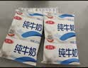 三元小福纯牛奶整箱227ml*16包 枕包 营养早餐伴侣 中秋送礼 牛奶礼盒 实拍图
