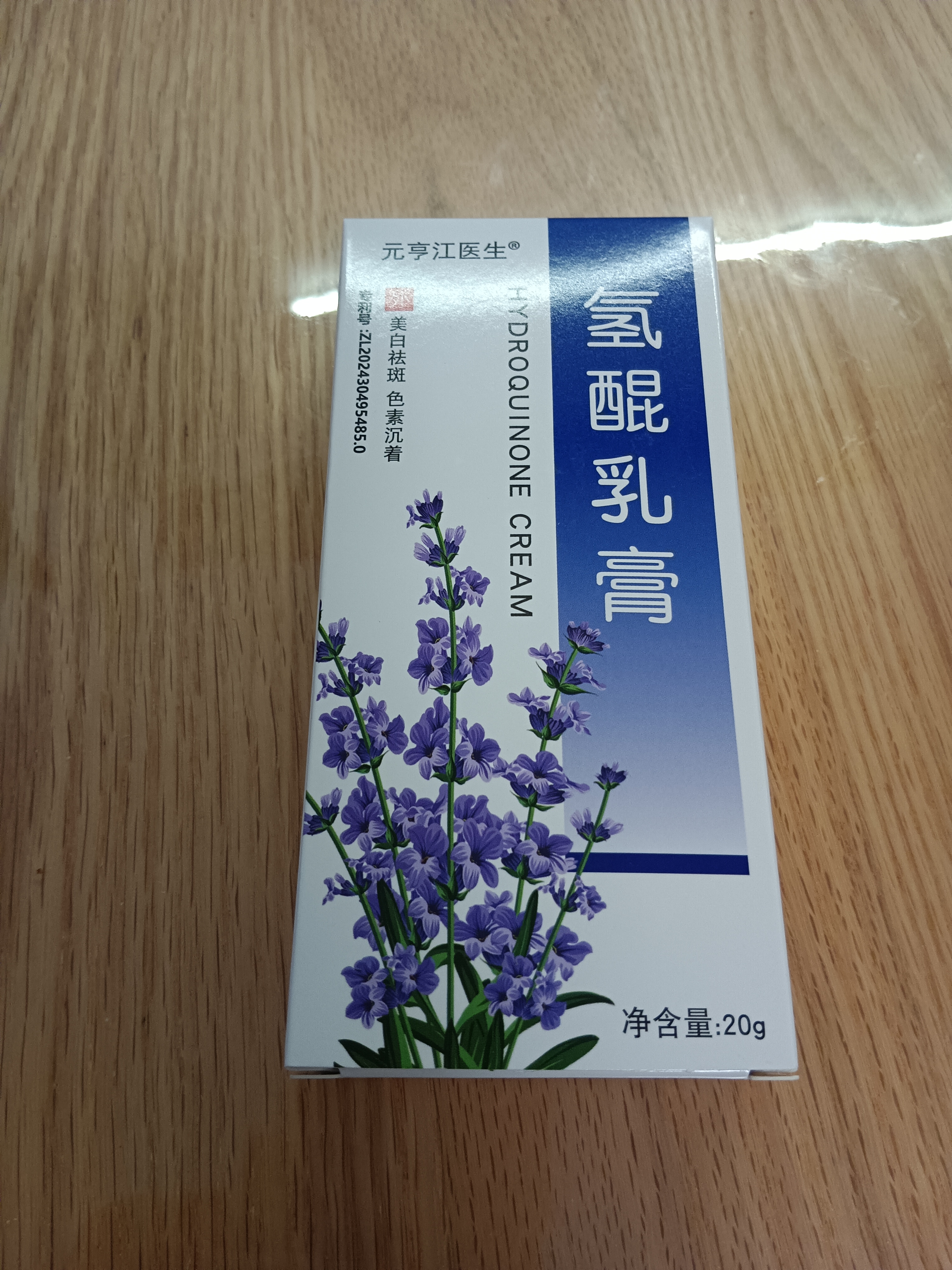 健医师官方大药房黄褐斑雀斑霜乳膏旗舰淡化分解黑色素沉淀可搭祛斑美白 实拍图