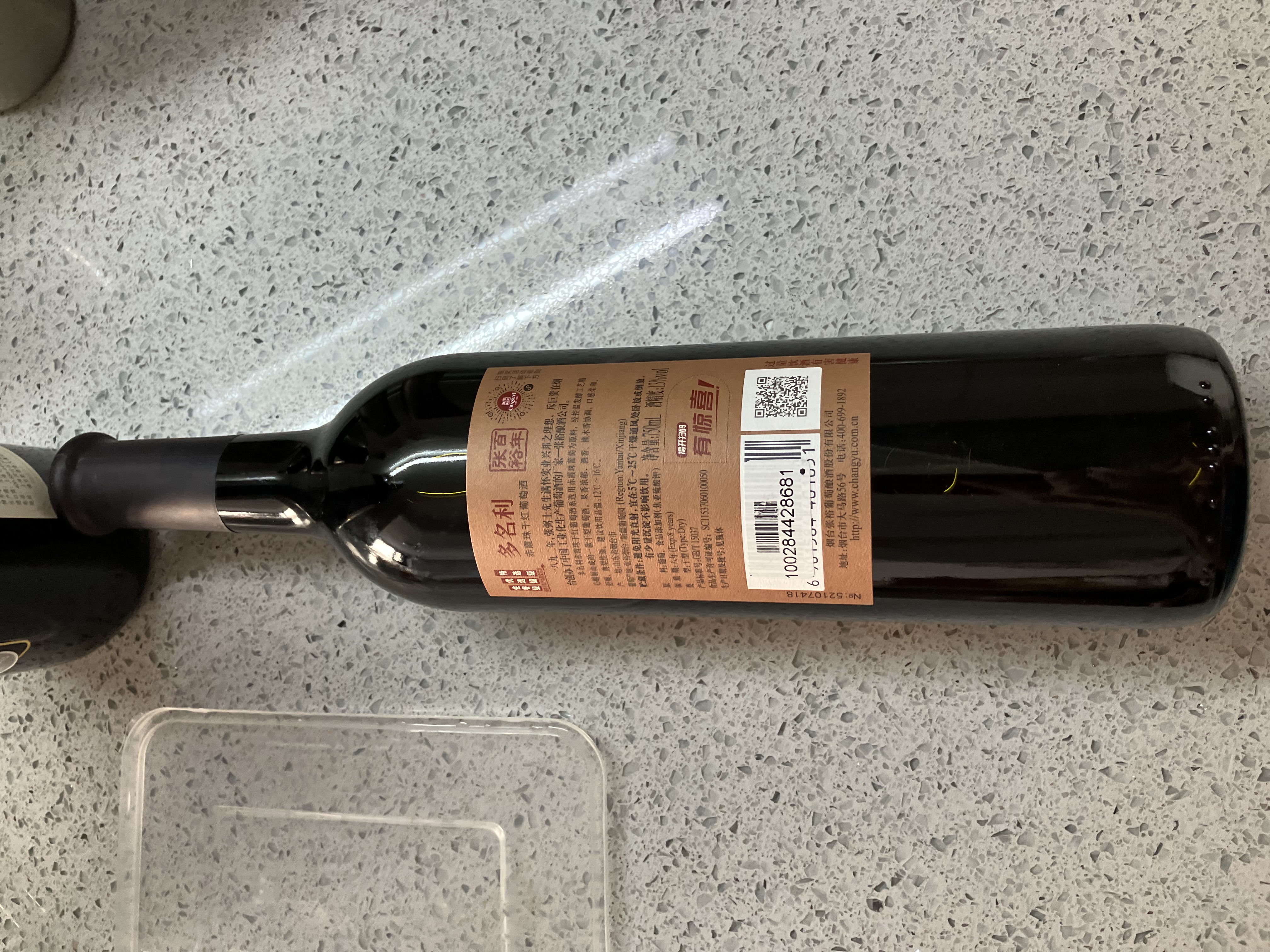 张裕多名利窖藏优选级 干红葡萄酒 750ml 单瓶装 赤霞珠 红酒送礼 实拍图