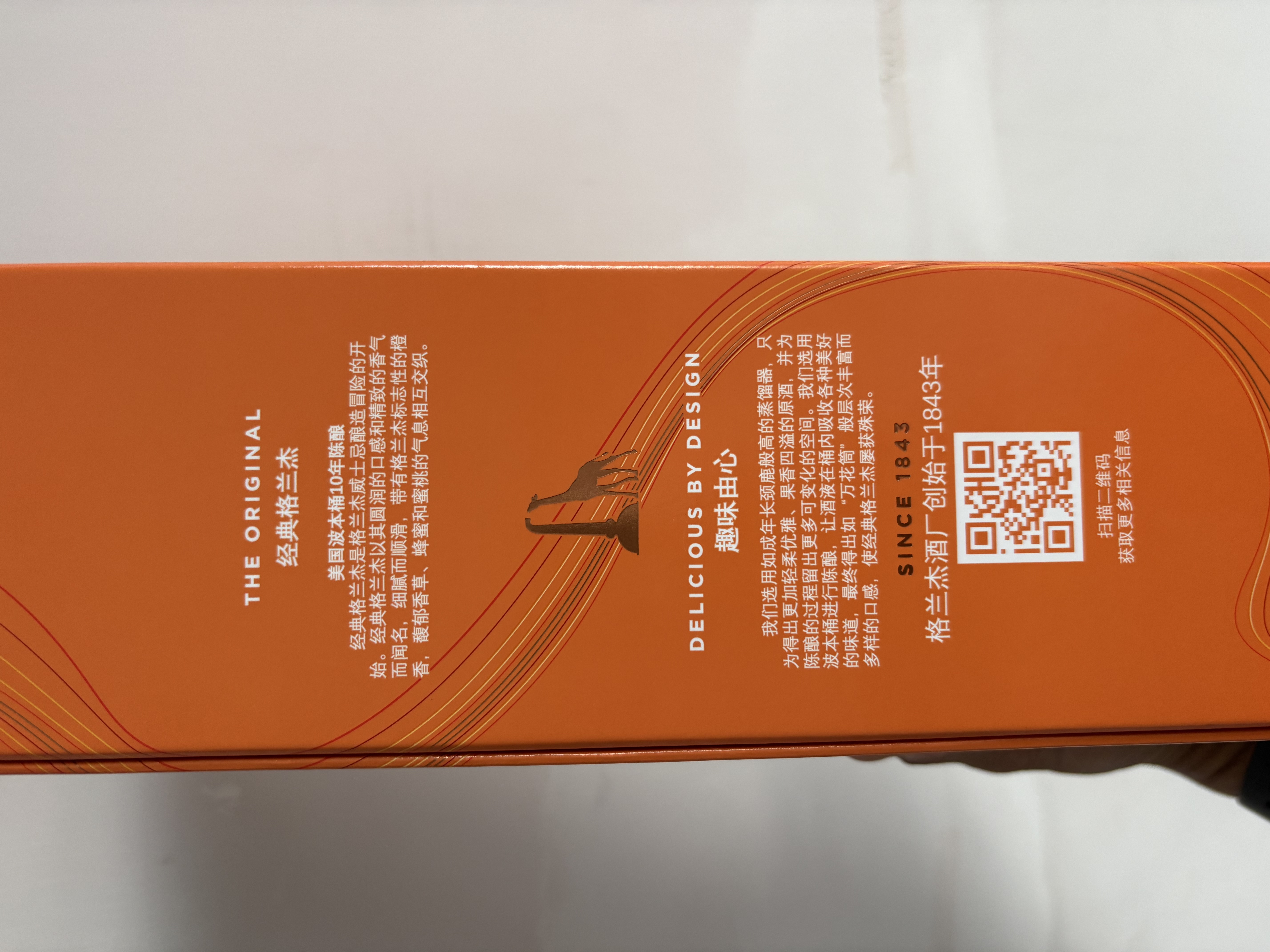 格兰杰（Glenmorangie）洋酒 10年 高地单一麦芽苏格兰威士忌礼盒700ml中秋送礼 实拍图