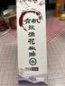 牛市坡有机汉源花椒油248ml 四川特产调味油有机红花椒油家用凉拌调料 实拍图