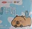 三元小方白低脂高钙牛奶整箱200ml*24盒 牛奶礼盒 中秋送礼 实拍图