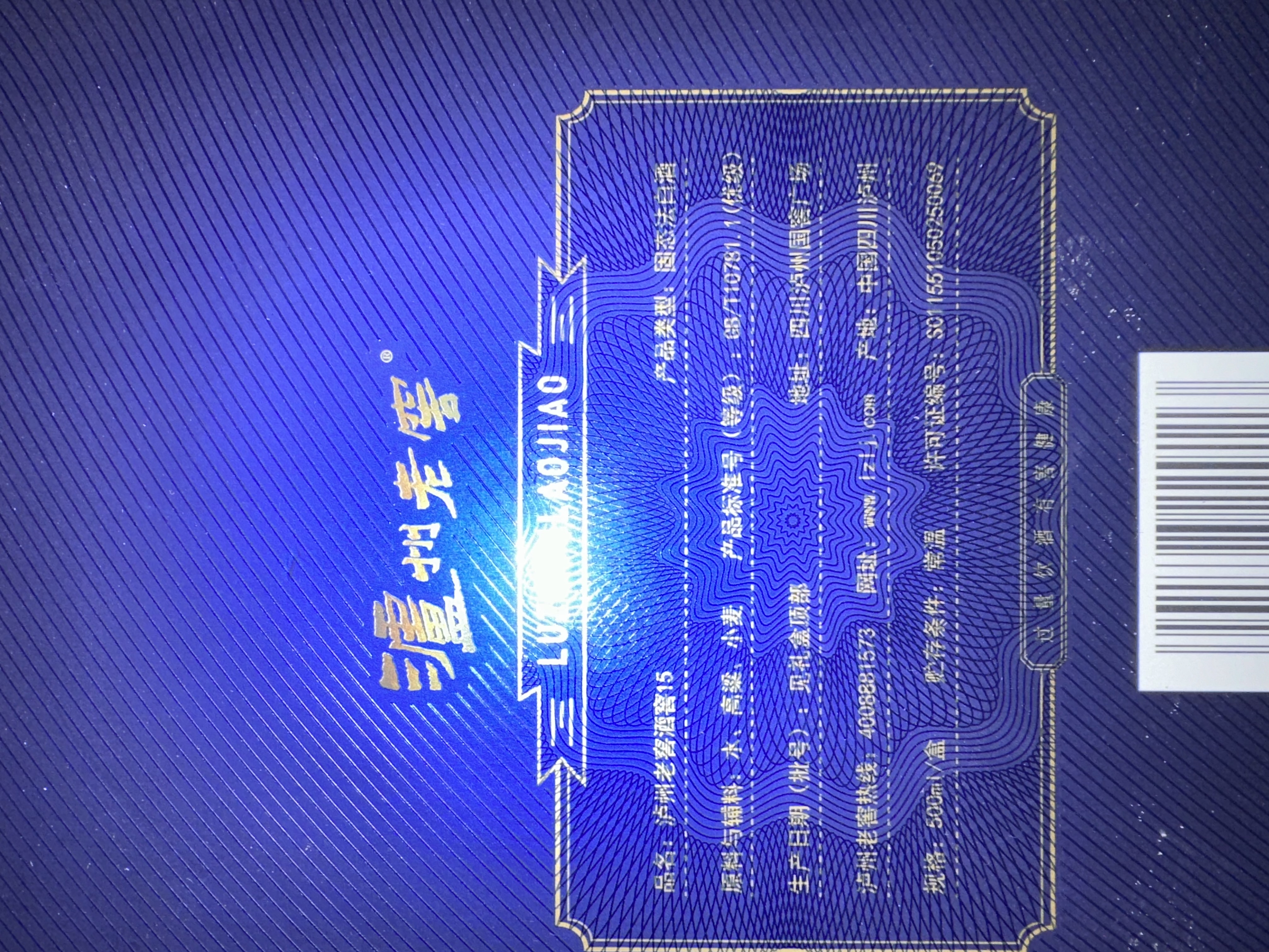 泸州老窖窖15 38度 500ml 单瓶装 窖龄升级款 窖藏陈酿老酒 浓香型白酒 实拍图