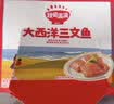 秋田满满大西洋三文鱼200g鱼类轻食刺身高蛋白去皮去骨享宝宝婴儿食谱 实拍图